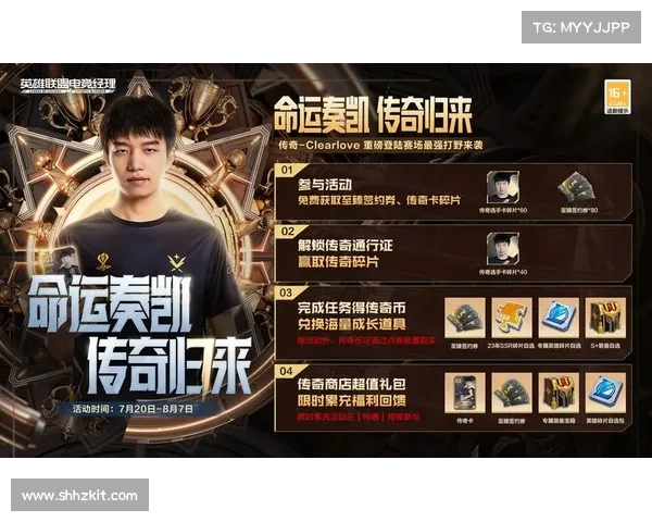 如何像Clearlove一样跨界成就传奇人生并书写属于自己的荣耀篇章